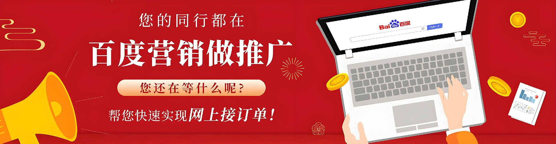 阳春sem广告